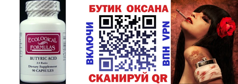 цена   KRAKEN ONION  Бутират оксибутират  Рославль 