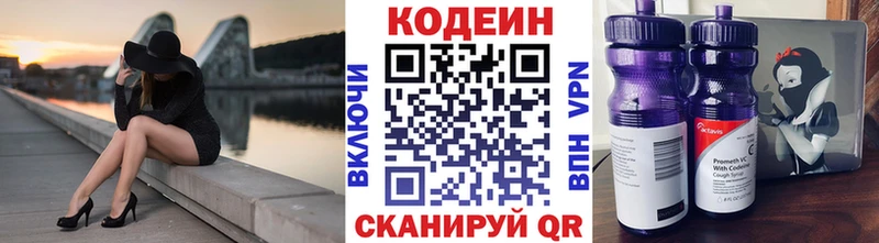 купить наркоту Рославль Кодеин Purple Drank