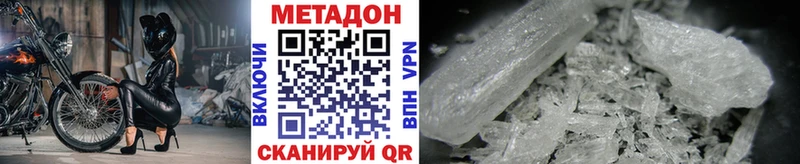 Метадон VHQ  Рославль 